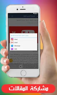 مدونة المحترف | Almohtarif android App screenshot 2